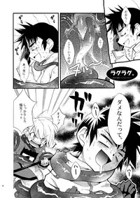 (Shota Collection 4) [Panda 4gou (Shima Kyousuke)] Lag Lag (Lagoon Engine)