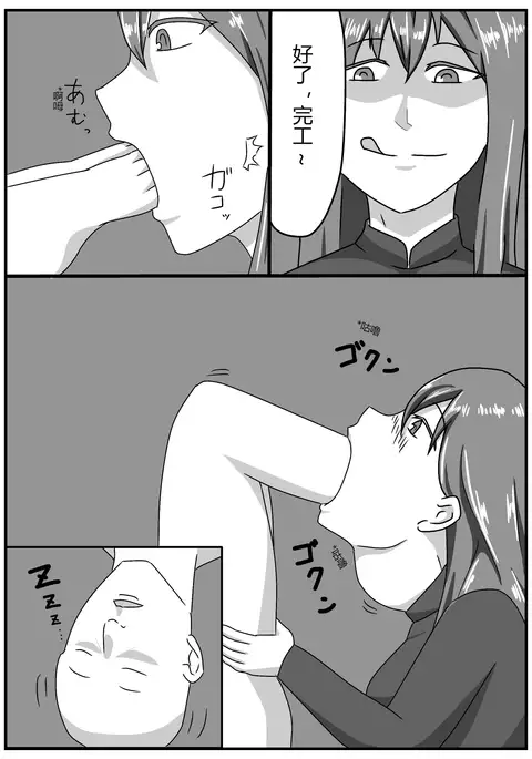 Masamune-san no SS yori 「onna spy no nimu」