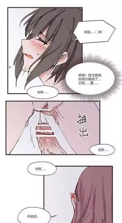 [Iceky] 以下犯上-我的上司是OMEGA!? Snippets