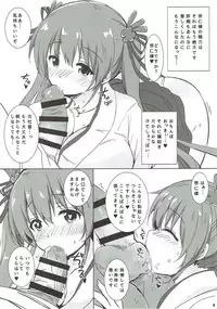 (C91) [Yume-zakura (Yuu)] Kotone Special (Sen no Hatou, Tsukisome no Kouki)