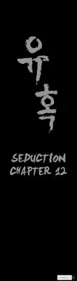 [Liangshan Bo] Seduction Ch.1-36 (English) (YoManga) (Ongoing)
