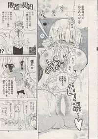 COMIC Potpourri Club 2009-06