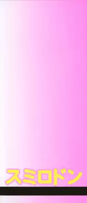 [Smilodon] Shoujo no Himegoto [English] {desudesu}