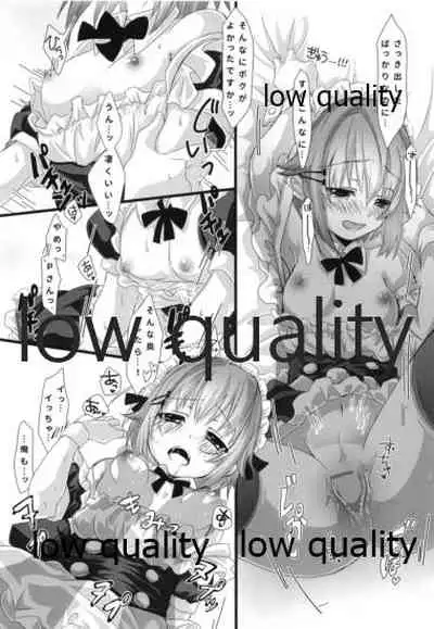 Pさんちと メイドふくと ボク