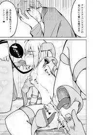 [ooooo (Mucukiva)] Toraeta Saber e no Choukyou (Fate/stay night)