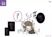 [Yoiko Books] Josei no Tame no Zettai ni Ochinai Shuukatsusu