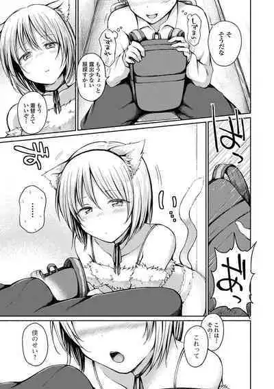 Gekkan Web Otoko no Ko-llection! S Vol. 59