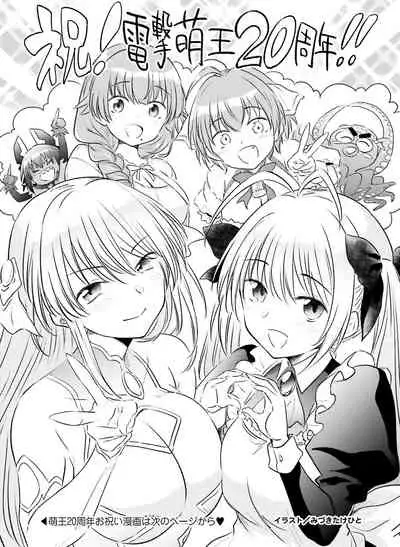 Dengeki Moeoh 2022-04 [Digital]