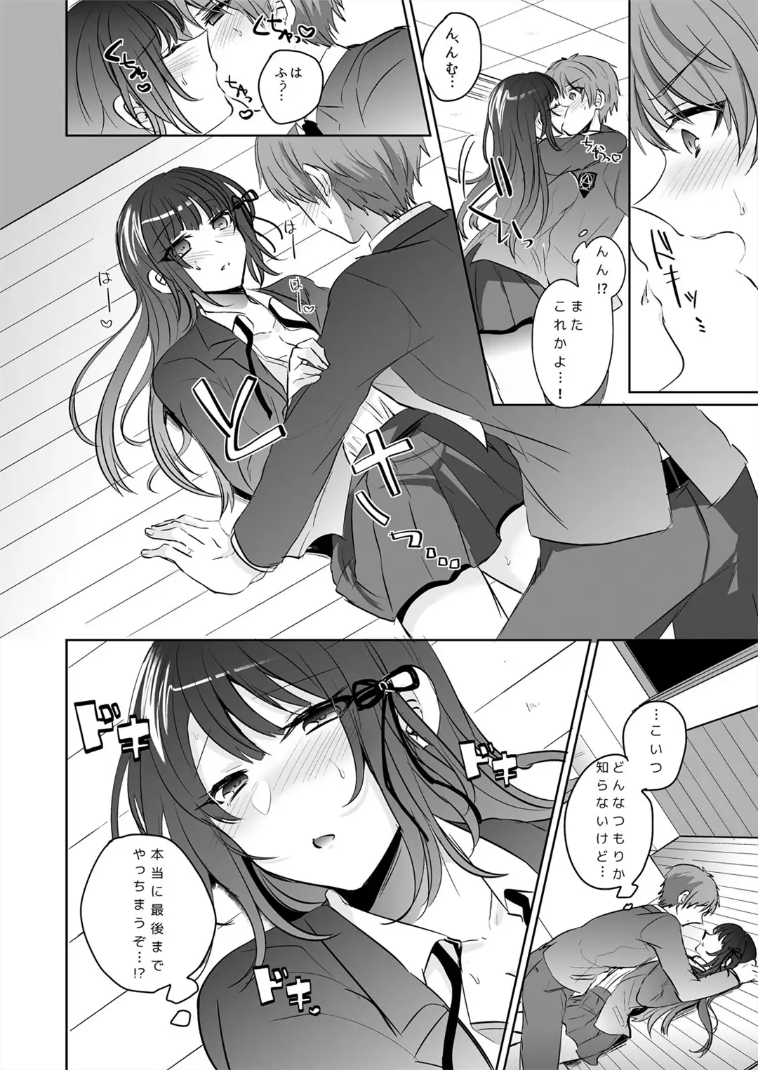 Saimin Kanojo to Asa made Zupposhi! ~Maji de Sokuhame OK desu ka?~