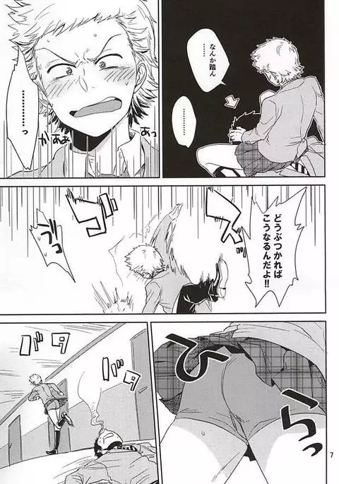 耽溺トロイメライ