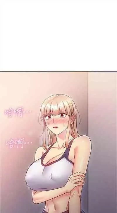 [週二] [Red-A & 頸枕] 繼母的朋友們 1-52 官方中文（連載中）