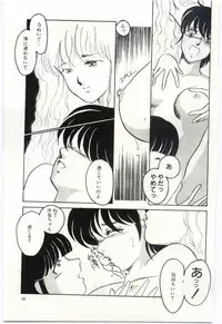 [Umino Yayoi] Seifuku no Ori -Anata no Tame ni-