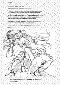 (SC65) [K+W (sasachinn)] Akatsuki ni datte Dekirundakara! (Kantai Collection -KanColle-)