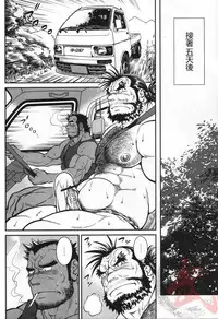 [Jamboree! (jin)] Otona no Kagaku ~Shouchuu no Dekiru made~ [Chinese] [Digital]