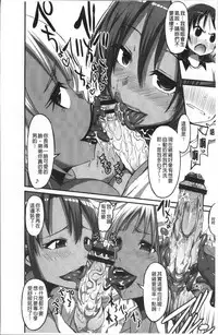 [Bu-chan] Oneshabu Pyu Pyu [Chinese]