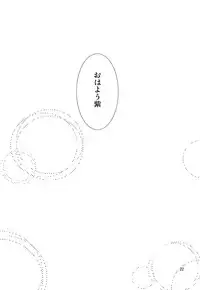 (Kouroumu 3) [Iyokan. (Hota.)] Kisetsu Hazure no Natsu no Uta (Touhou Project)