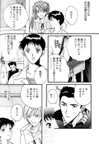 [Anthology] SUMMER CHILDREN (Neon Genesis Evangelion)