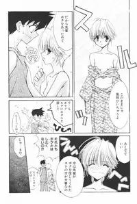 (C58) [Kouyadou (Mizuki Eimu)] BOOTLEG Vol.1