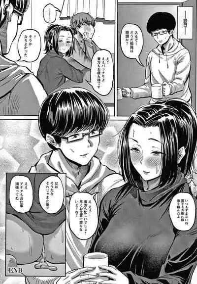 [Nusmusbim] Nikuyoku no Shigarami