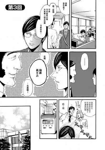 kinbaku PASSION | 紧缚基情 Ch. 1-4