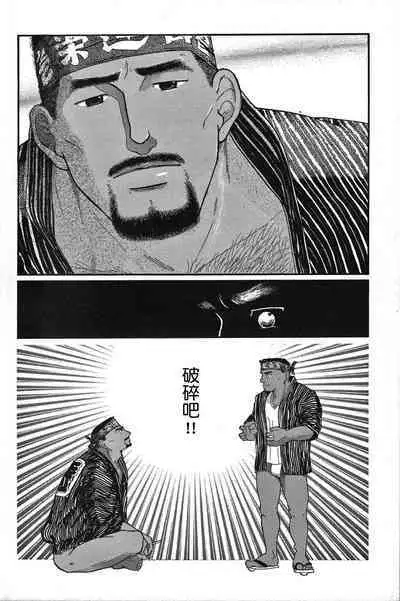 Junjou!! EPISODE1 | 纯情!! 第一章 「纯情」