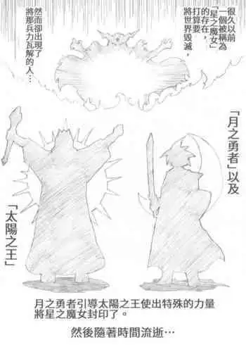 Majo no Fukushuu Vol.1