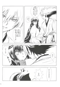 (SUPER21) [Usagizadou (Enu)] Yoarashi (Nurarihyon no Mago)