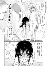 [Hakuchi Shobou] Mi-Yami (To Love-Ru)