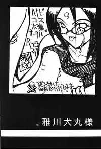 (C60) [Bokutou Kidan, Denchuu Rui, Makotonet (Various)] Guru Guru Inhoujou (Naruto)