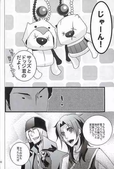 Final Fantasy 13 Fan book