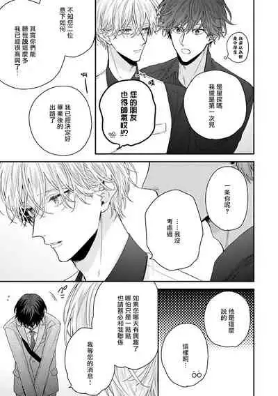 [Yoshio Akira] Shirayukihime ni Kuchizuke | 亲吻白雪姬 Ch. 1-8 [Chinese] [拾荒者汉化组] [Digital]