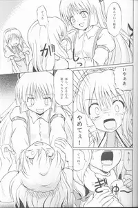 (C67) [Takaku-ya (Takaku Toshihiko)] Touhou Youjo Ranbu (Touhou Project)