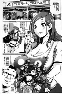 [Makigai Ikko] Mujihi! Zettai Tanesuke Shanikusai | 無慈悲!絕對播種的謝肉祭 [Chinese]