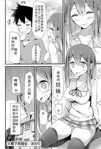 [Oouso] Kutsushitakei Kanojo (COMIC Potpourri Club 2015-05) [Chinese] [嗶咔嗶咔漢化組]