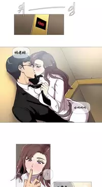 HouseHold Affairs 【卞赤鲤个人汉化】1~29话（持续更新中）