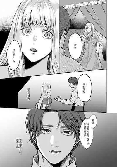 Makai no Ouji to Hanayome | 魔界王子与新娘 1-2