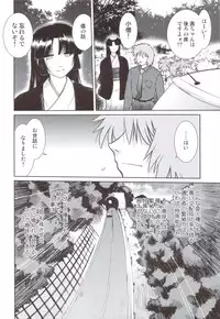 (C83) [Nazonokai (Mitamori Tatsuya)] Gokinjo no Monster 5