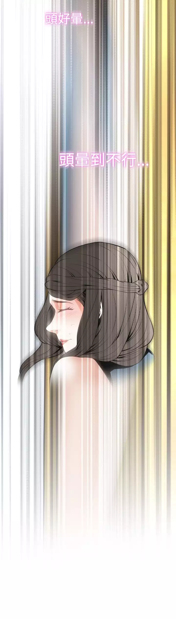 Take a Peek 偷窥 Ch.33-38