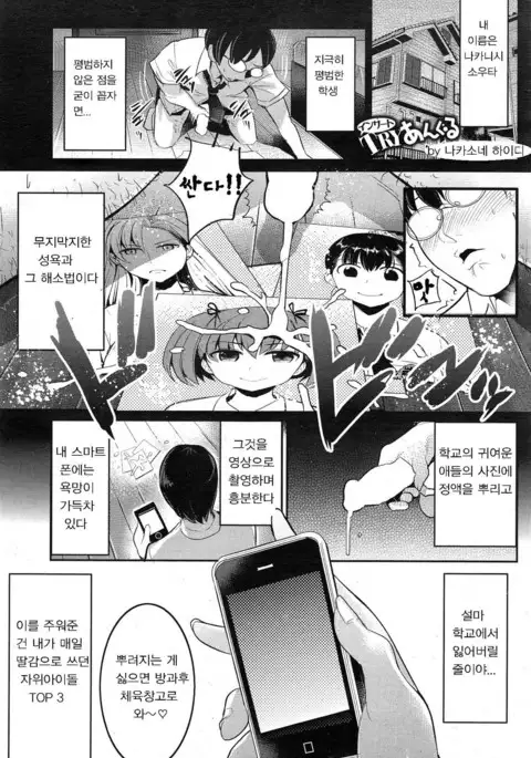 インサートTRYあんぐる