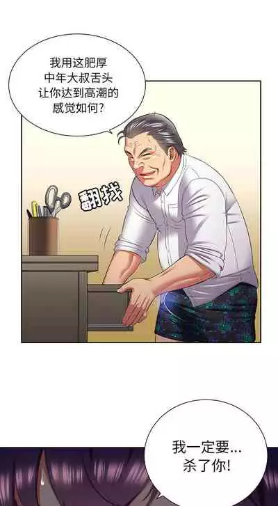 由莉的秘密1-44（中文）