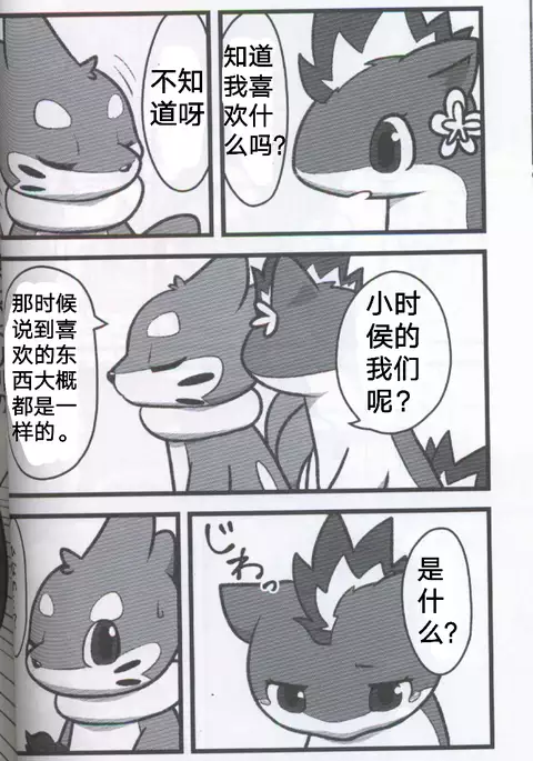 Screw Tail | 转动的螺旋桨