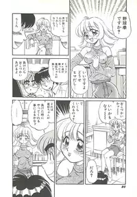 [Wolf Tarou] Mecha ike Sanshimai