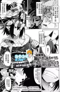 [Amagaeru] Kozamurai no Oni Seibatsu (Girls forM Vol. 14) [Chinese] [沒有漢化]