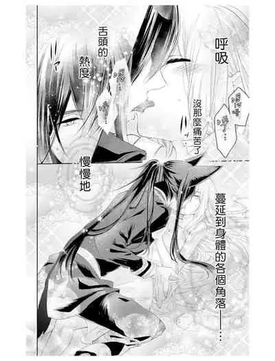 out bride —异族婚姻— 01-04 Chinese