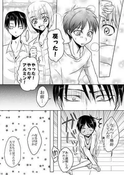 Eren no Nenrei ga Kawacchau Kedo Ai Sae Areba Kankeinai yo ne