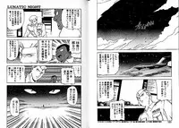 [Mii Akira] Lunatic Night 3