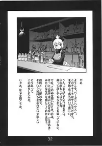 (C78) [Rapid Rabbit (Tomotsuka Haruomi)] Byoujo no Sho (Touhou Project)