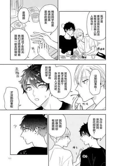 Aniki no ichiban Oishii Tokoro | 老哥最可口的部位 act.1—6