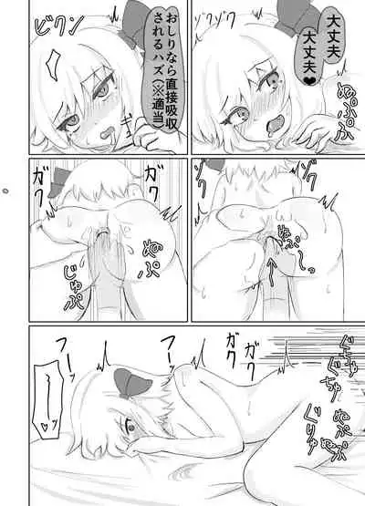 RumiSaku SeFriex