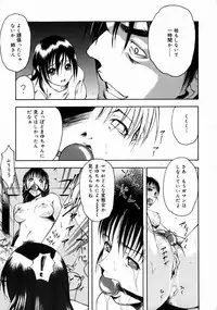 [Udai Tetsurou] Half Asleep